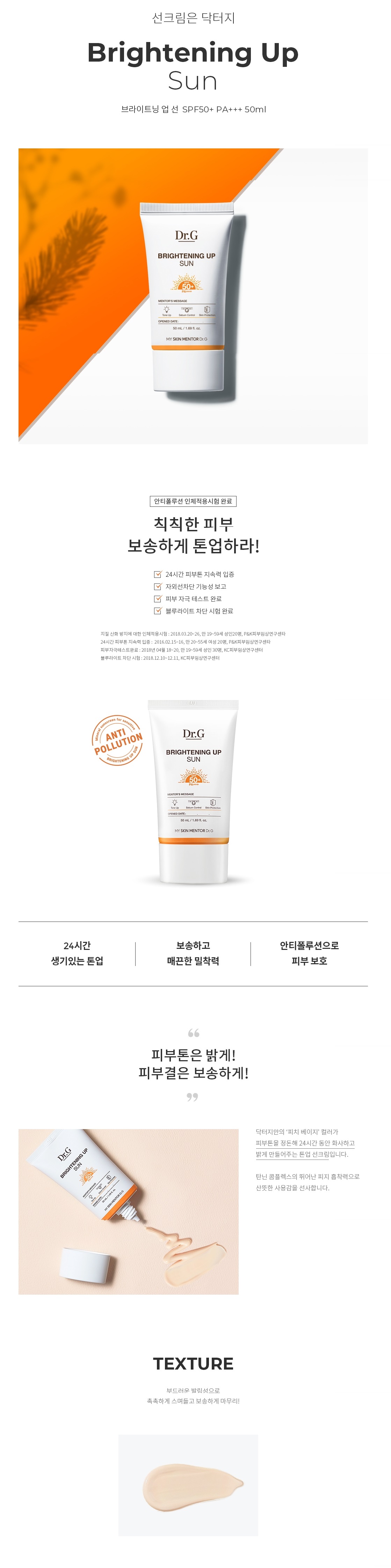 Brightening Up Sun SPF50+ PA+++ 50ml How to Use Description Ingredients